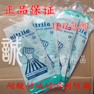 雪莲丁腈手套 防汽油手套防煤油柴油机油切削液耐酸碱耐溶剂防腐