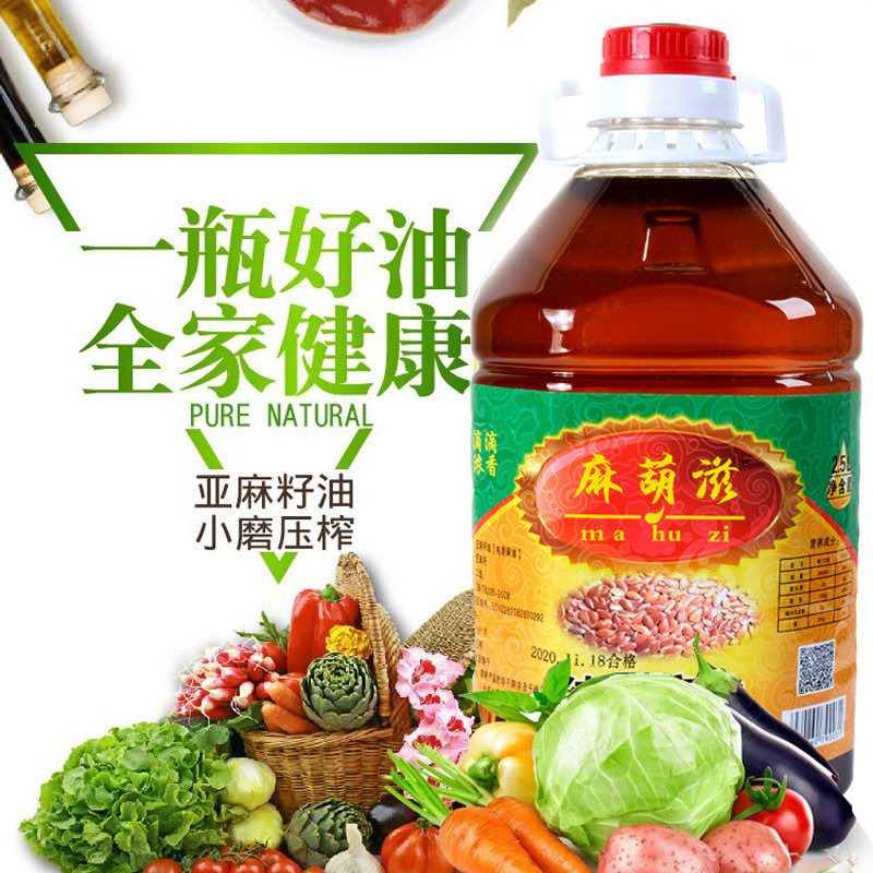 甘肃静宁正宗胡麻油生活食用油一一冷榨亚麻籽油家庭食用素油