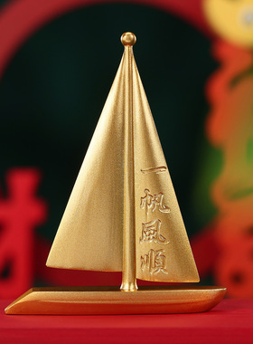 黄铜一帆风顺摆件 家居办公室桌面帆船工艺品酒柜迷你装饰小摆件