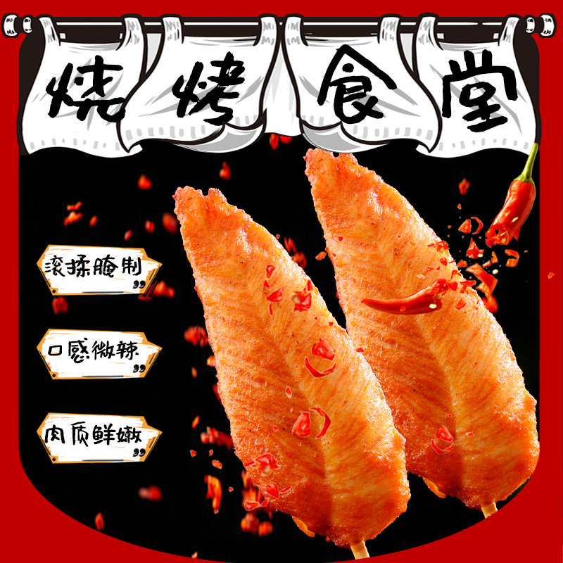 春雪川香雞柳冷凍油炸小吃半成品里脊肉雞胸清真燒烤食材雞柳