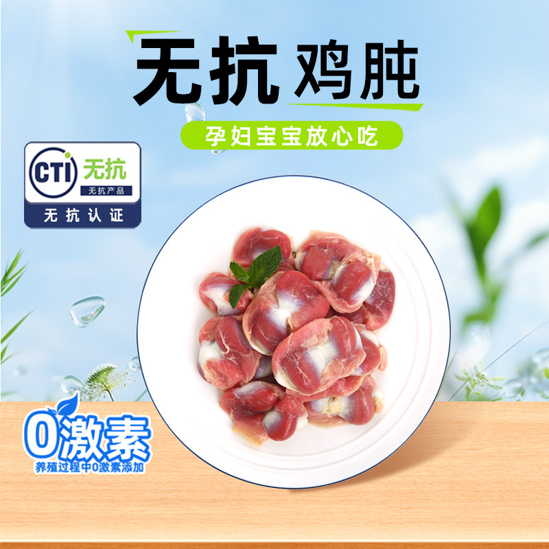 春雪无抗鸡肫400g 鸡腿冷冻 生鲜 鸡大腿炸鸡腿清真食品烧烤