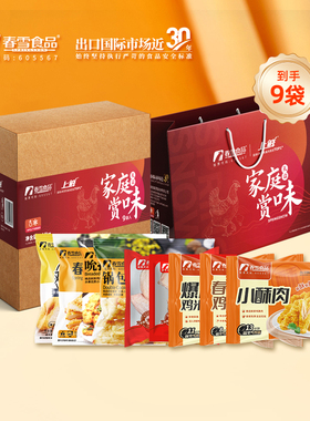 春雪食品家庭赏味礼盒炸鸡半成品中秋礼盒3.44kg送家人朋友父母