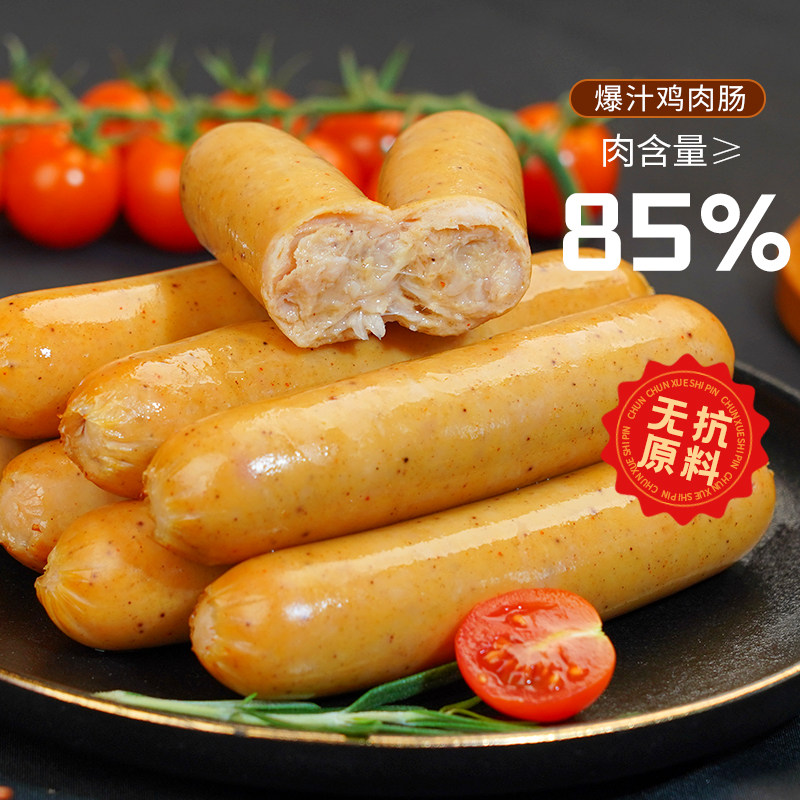 春雪食品爆汁鸡肉肠脆皮爆汁台式烤肠香肠空气炸锅食材半成品