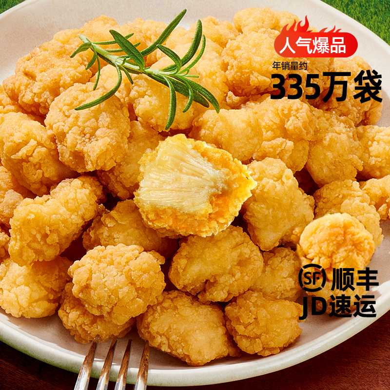 春雪爆汁鸡米花冷冻盐酥鸡炸鸡空气炸锅半成品冷冻家庭装鸡柳鸡排