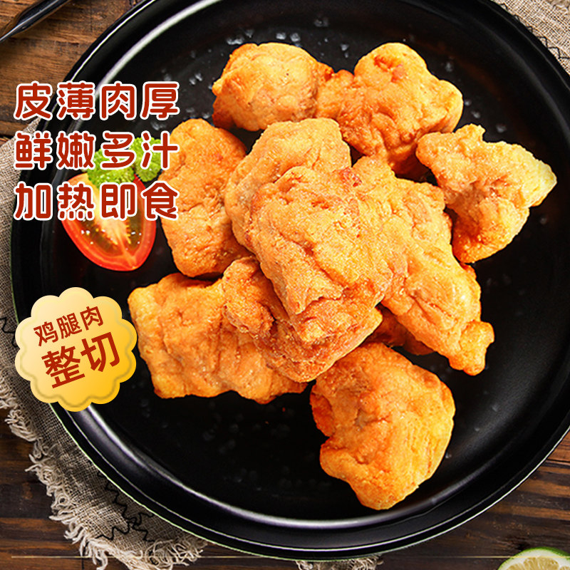 [百亿】春雪日式龟井唐扬2斤冷冻 炸鸡腿肉块空气炸锅食材清真
