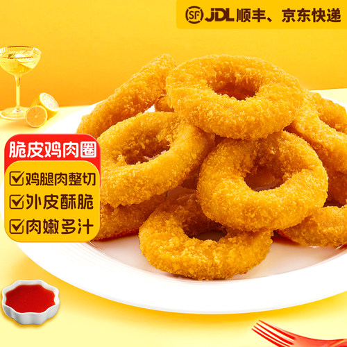 春雪食品冷冻脆皮鸡肉圈300g*4袋