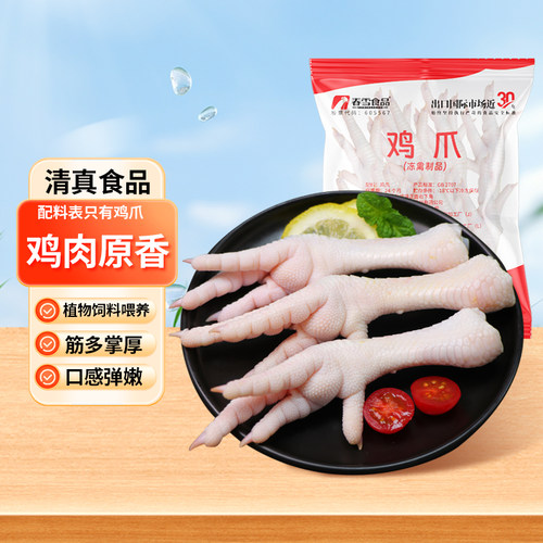 春雪鸡爪1kg生鲜凤爪烧烤食材