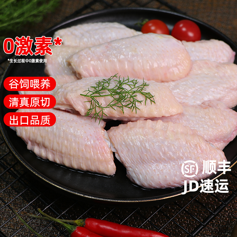 春雪鸡翅中1kg新鲜冷冻鸡翅食材烧烤鸡翅膀清真上好鲜肉鸡中翅