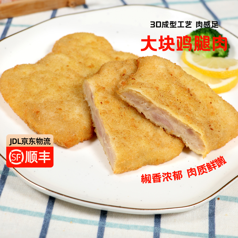 春雪椒香腿排1.6斤可空气炸锅