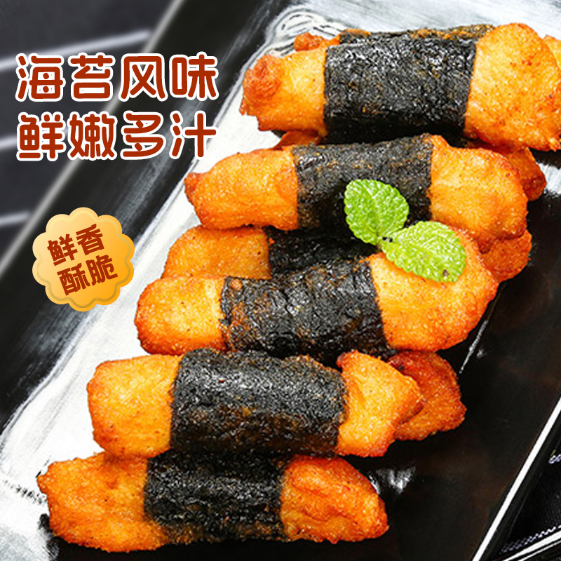 春雪食品海苔鸡肉卷500g 冷冻油炸空气炸锅鸡胸肉鸡肉卷清真食品