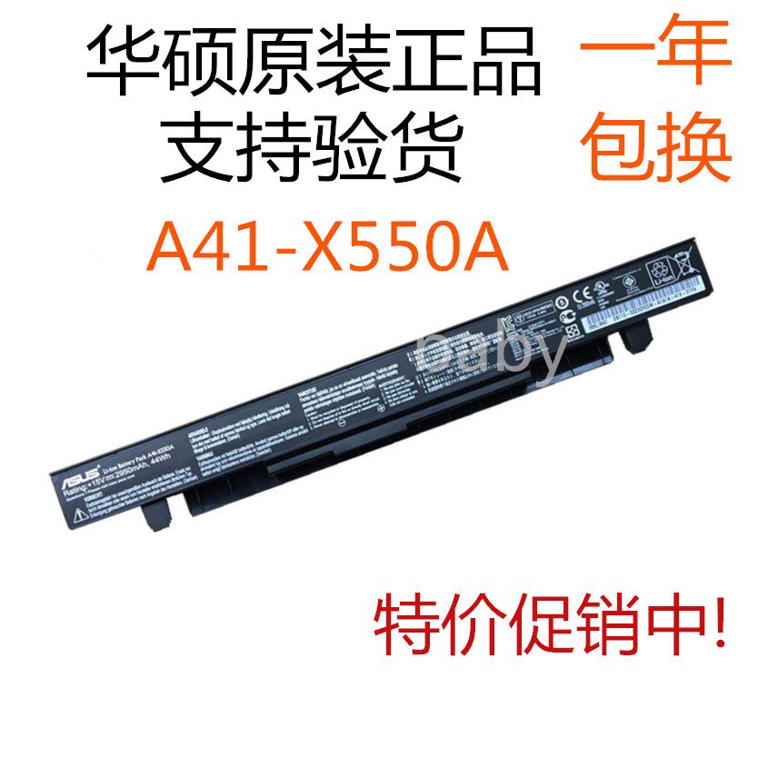 原装华硕电池A450c F450V/C F550VC FX50JX A550J W40C笔记本电脑|ruв категории Цифровые аксессуары, Ноутбук аксессуары, портативный аккумулятор - от Buy2taobao.com для оказания профессиональной услуги покупки агента Taobao