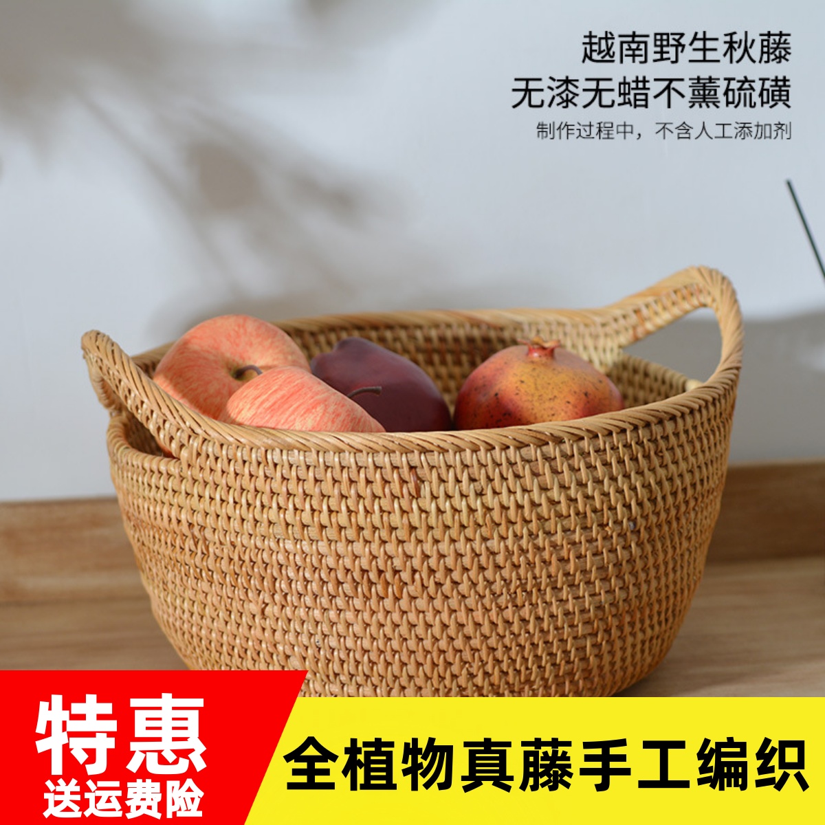 越南藤编收纳筐水果篮杂物收纳筐真藤手工编织家居创意提耳篮子