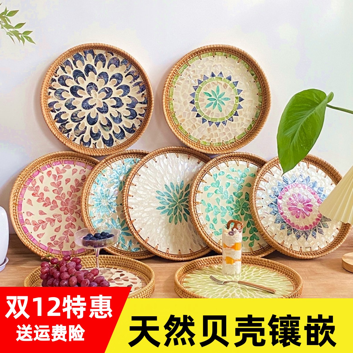 贝壳托盘手工果盘贝壳镶嵌日式