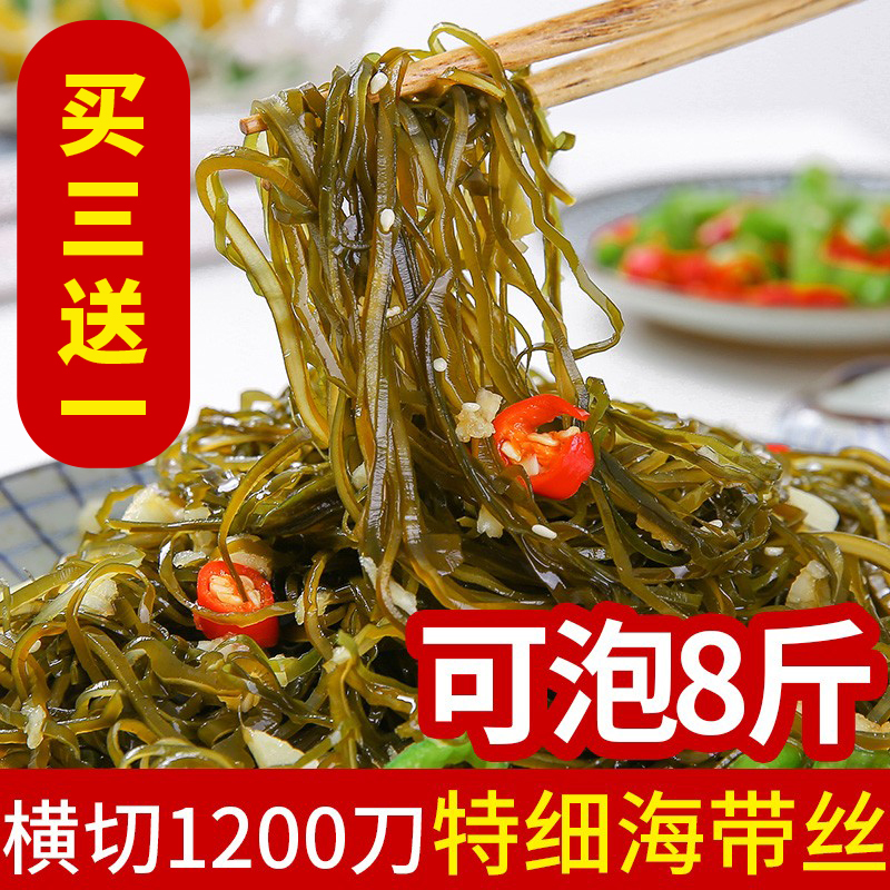 荣成特产横切海带丝干货即食