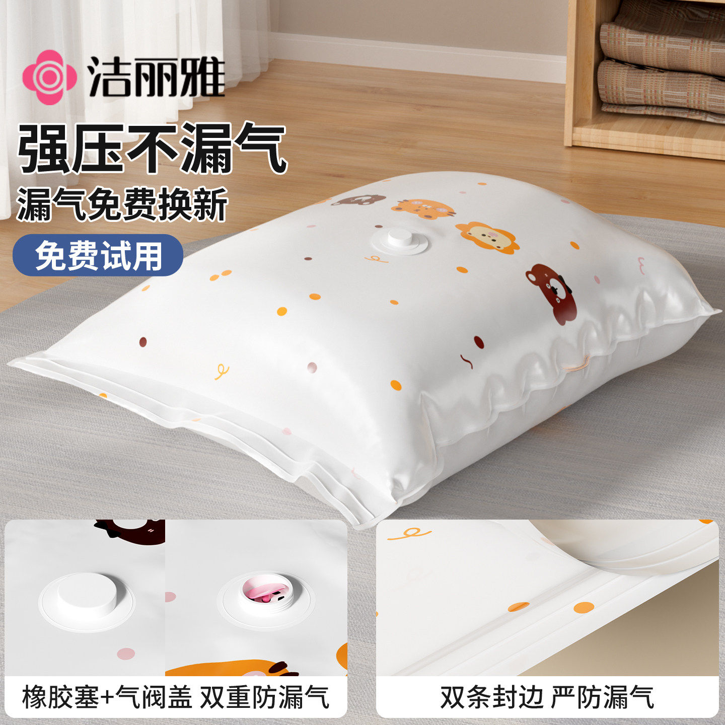 洁丽雅真空收纳袋压缩袋被子衣服专用搬家打包神器衣物抽气旅行袋,收纳整理,被子压缩袋,淘宝优惠券,粉丝福利购,淘宝优惠卷