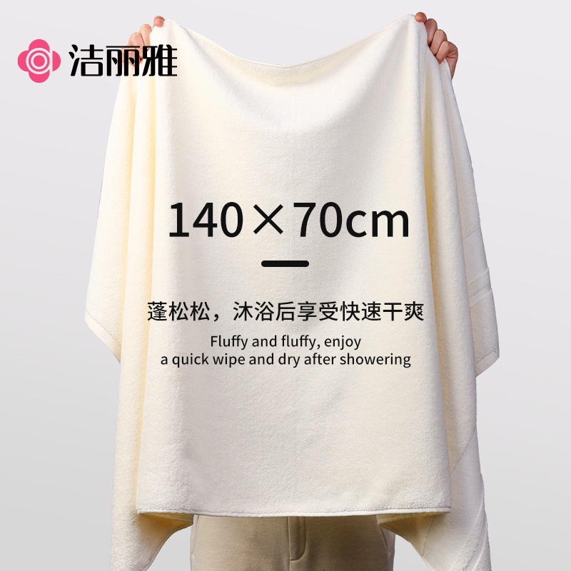 洁丽雅浴巾纯棉洗澡大裹巾