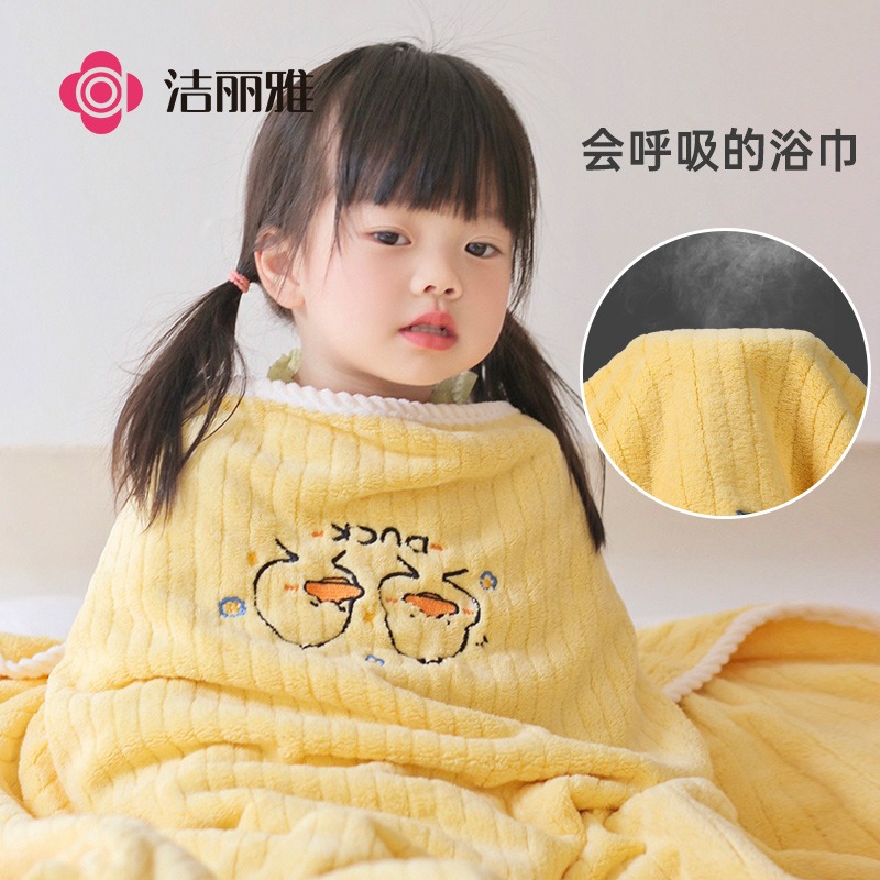 洁丽雅儿童浴巾新生婴儿非纯棉超柔软吸水秋冬加厚洗澡专用大裹巾