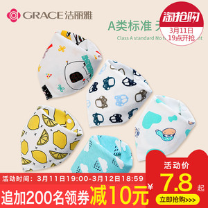 7.8元包邮 grace 洁丽雅 婴儿纯棉口水巾 5条