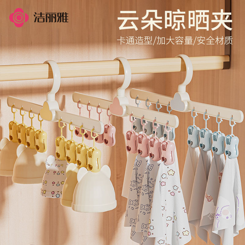 洁丽雅衣袜架子家用加厚