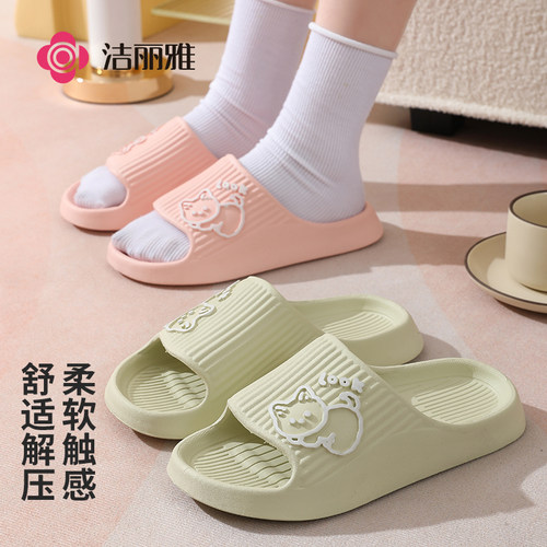 洁丽雅男女EVA可爱夏凉拖鞋防滑