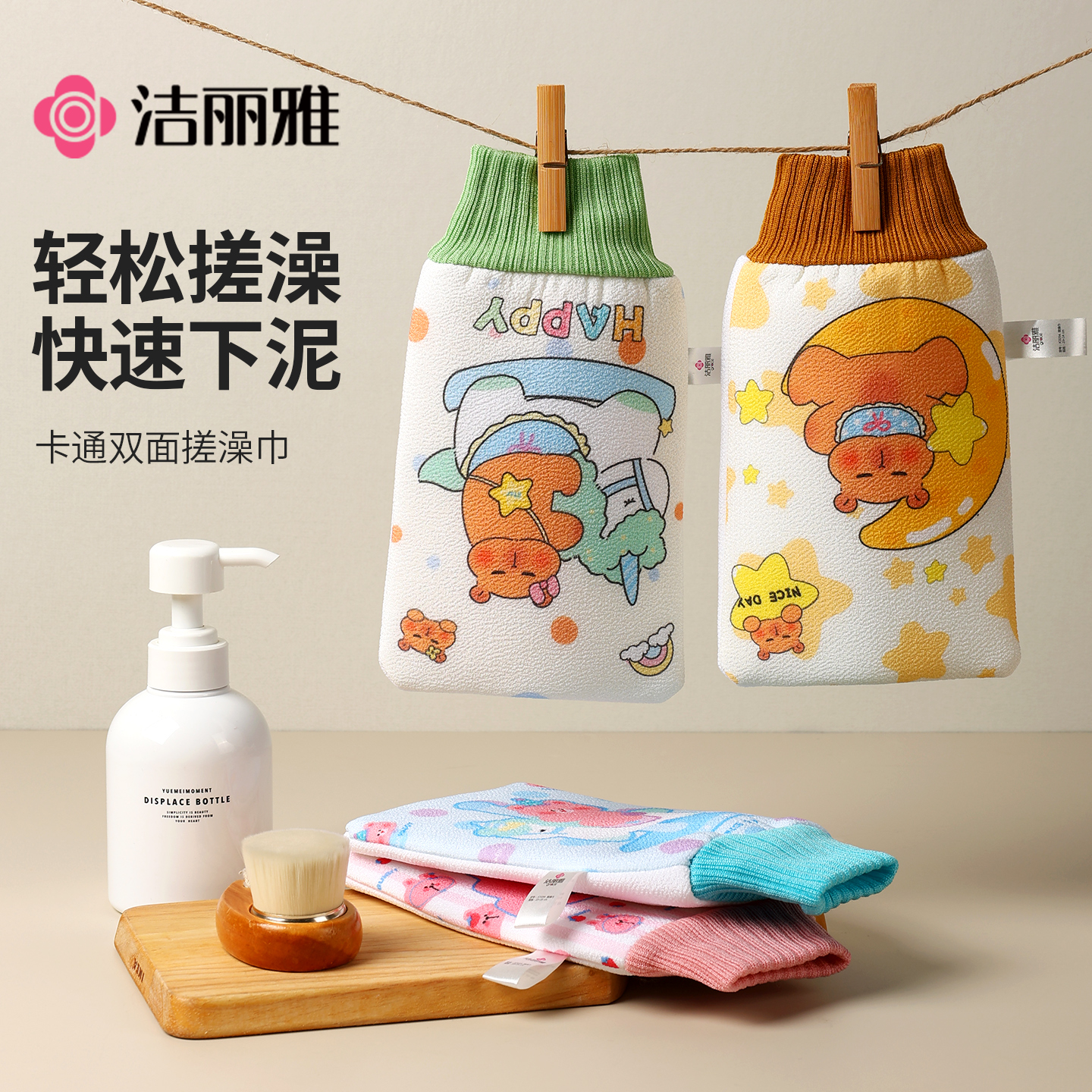 潔麗雅搓澡巾強力搓泥神器
