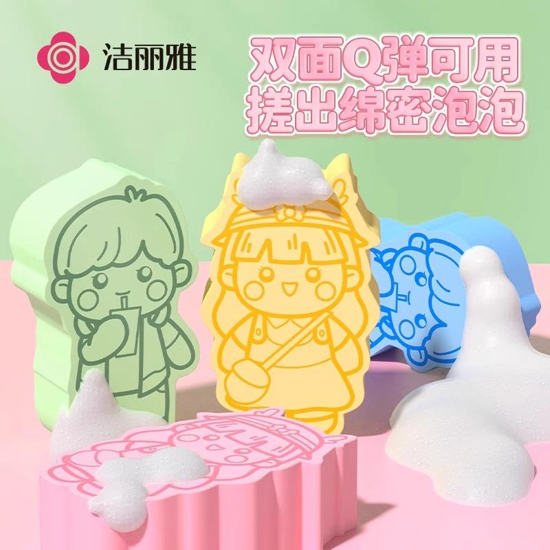 洁丽雅可爱搓澡海棉搓泥神器