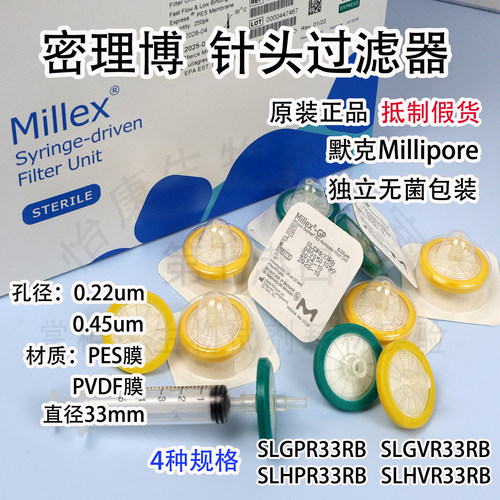 密理博一次性针头过滤器