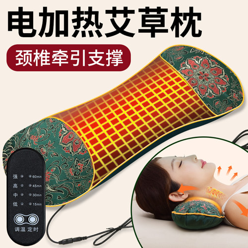 艾草加热颈椎枕头护颈椎助睡眠修复睡觉专用成人艾灸电加热劲椎枕