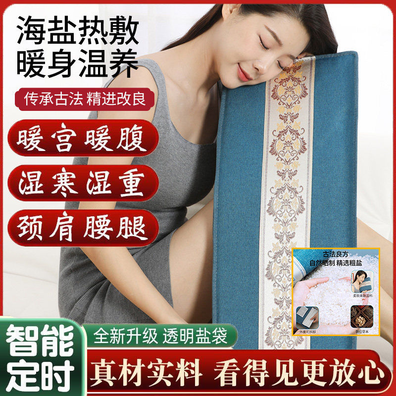 电加热盐袋海盐粗盐热敷包腰腹理疗暖宫腰带老寒腿热敷盐袋理疗