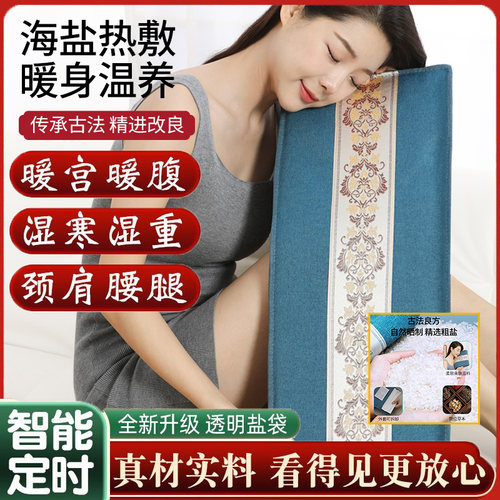 电加热盐袋海盐粗盐热敷包腰腹理疗暖宫腰带老寒腿热敷盐袋理疗