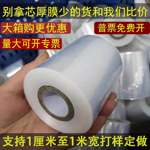 pe小缠绕膜打包膜工业保鲜膜批发