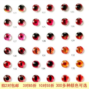 381猫眼扭扭棒戳戳乐 玩偶仿真眼睛配件diy手工羊毛毡玻璃眼珠121