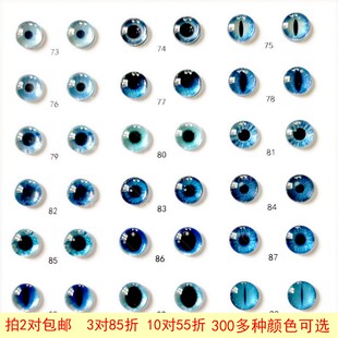 玩偶仿真眼睛配件diy手工羊毛毡玻璃眼珠彩色猫眼扭扭棒戳戳乐