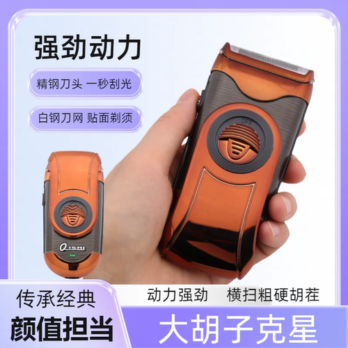 德国精品剃须刀超强动力劲爽剃须