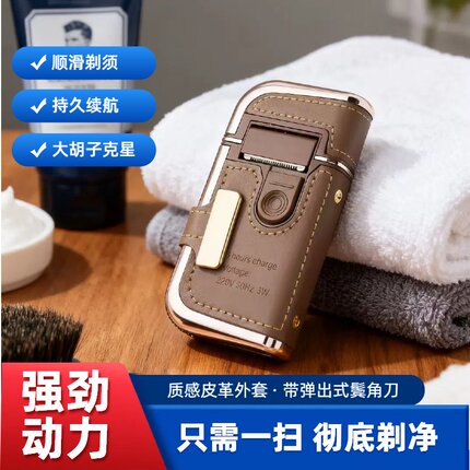 博腾V2电动剃须刀充电式刮胡刀便携往复式胡须刀修鬓角须刨带镜子