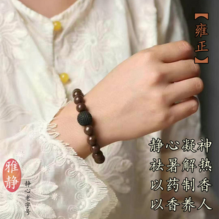 雍正避暑天然中式古法中药合香珠非遗草本手工佛珠提神男女款手串