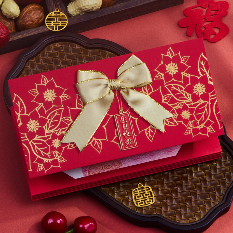 生日快乐升学上大学红包利是封袋