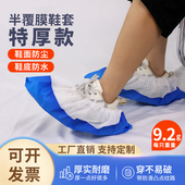 特厚全新料耐磨透气防水一次性鞋 套户外加厚半覆膜工地防滑家用