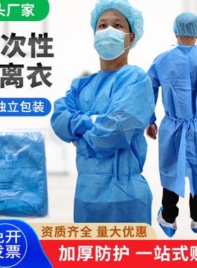 一次性隔离服蓝色防护服SMS无纺布防尘反穿褂式超声波热合隔离衣