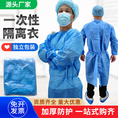 成人SMS一次性隔离衣独立包装