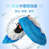 特厚户外工地反复穿一次性防水透气加厚无纺布覆膜鞋 套防滑耐磨