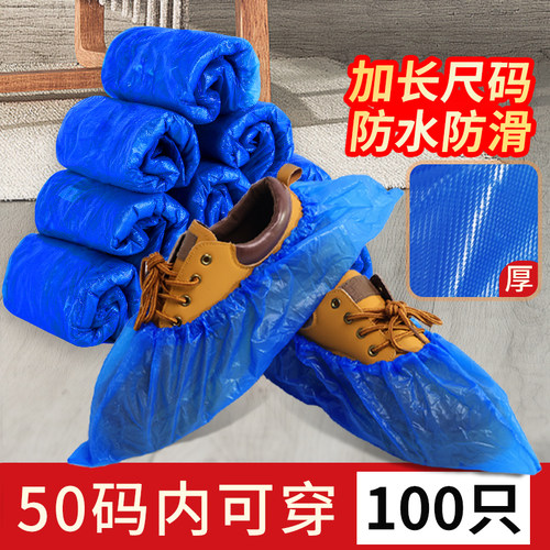 特厚加长加大号塑料鞋套防滑防水