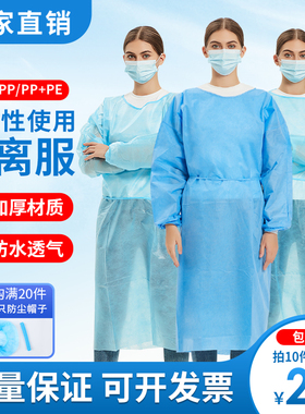 一次性隔离衣SMS无纺布透气防水尘反穿工作服PPE淋覆膜连体防护服