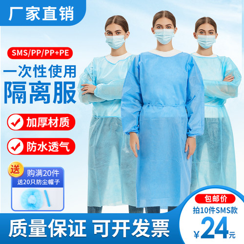 一次性隔离衣防水覆膜工作服