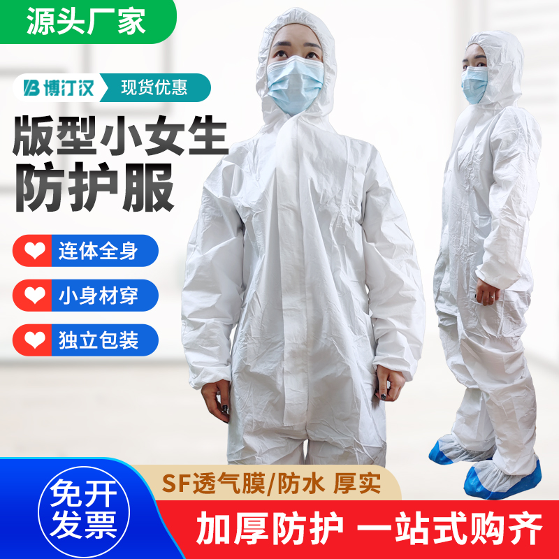 防尘女生SF透气膜防护服