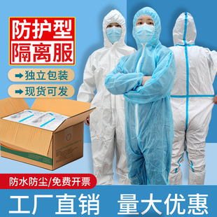 防护服一次性无纺布连体带帽全身防尘工作服猪场养殖场贴条隔离衣