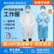 一次性无纺布白大褂参观工作实验隔离防尘食品厂加厚工作服洁净服