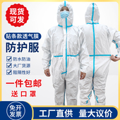 一次性防护服贴条连体养殖场养猪防尘衣防水喷漆隔离衣全身无纺布
