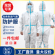 一次性防护服贴条连体养殖场养猪防尘衣防水喷漆隔离衣全身无纺布