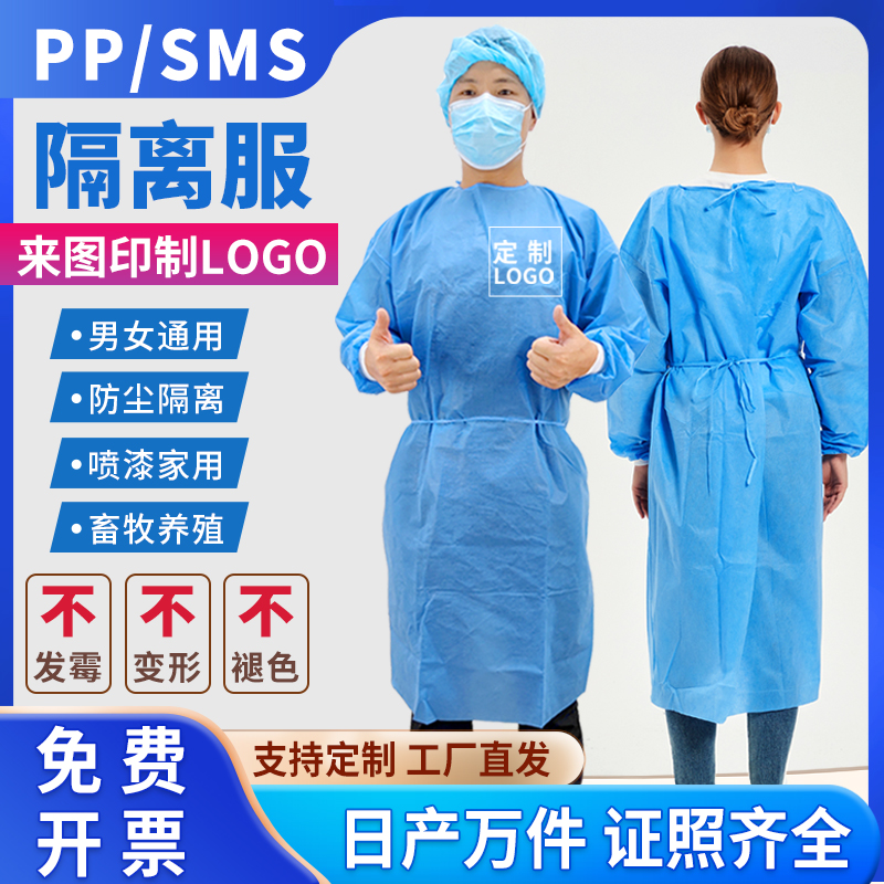 印字LOGO无纺布隔离服工作服